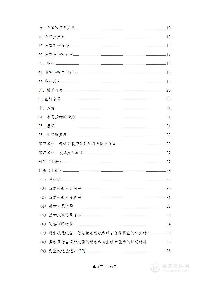 化隆县铸牢中华民族共同体意识体验馆