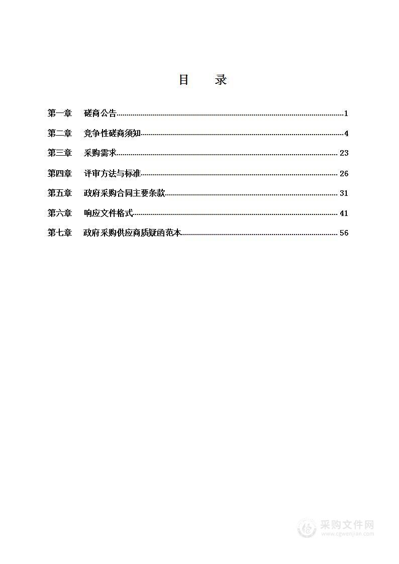 太湖县林业局采购太湖县2023年林草种质资源普查项目服务项目