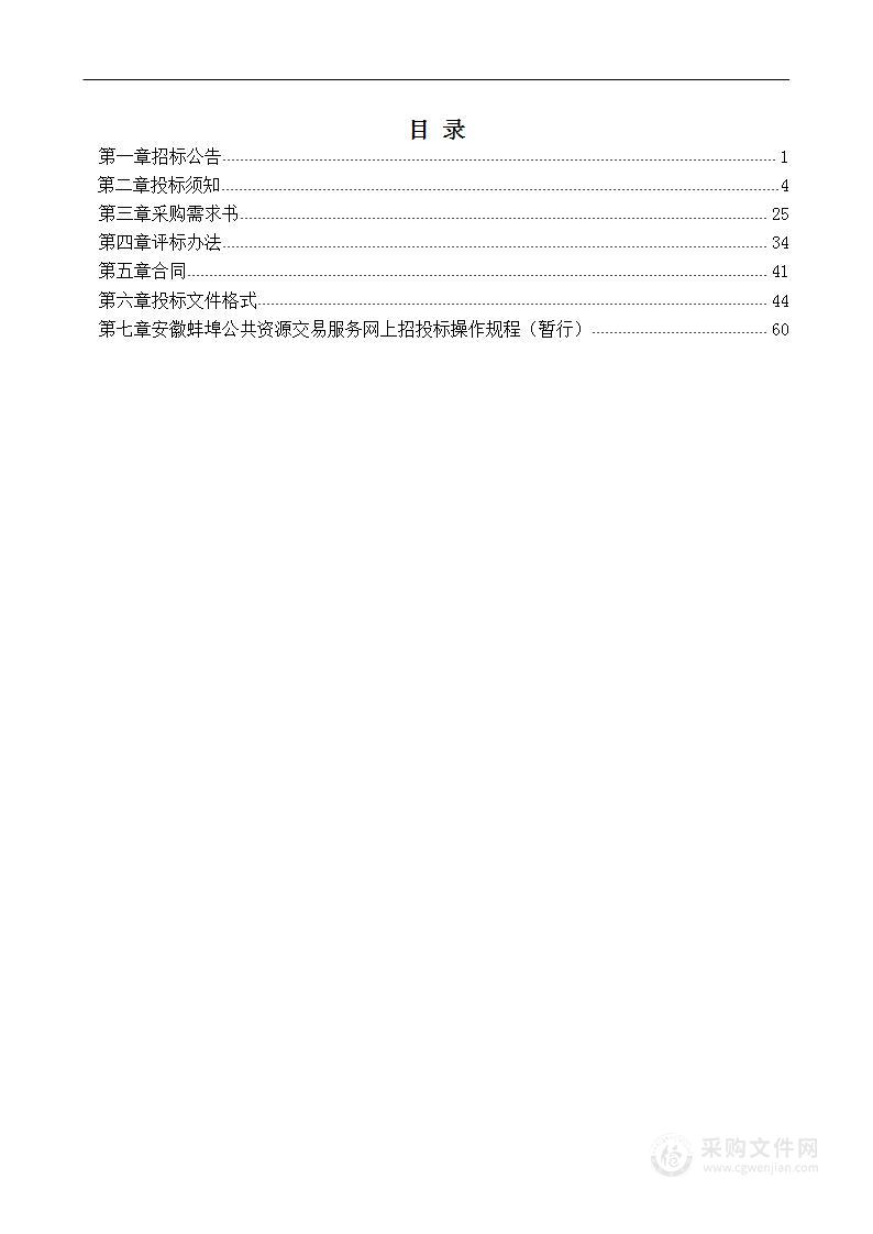 五河县城市规划馆物业服务项目