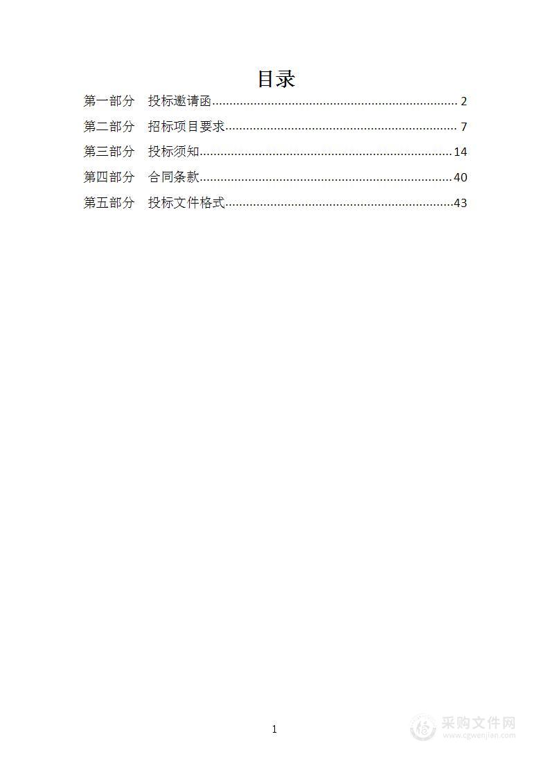 购置东丽医院医辅、行政工勤岗位服务