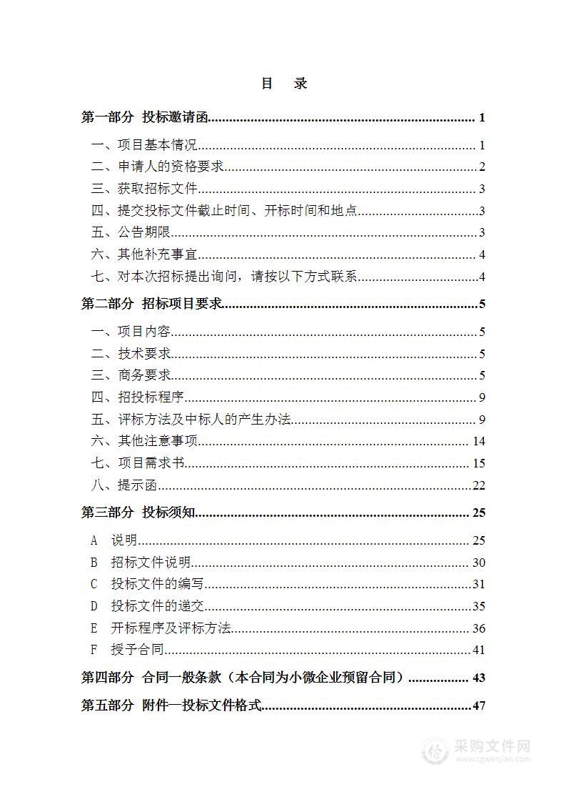 天津工业大学听觉诱发电位测试仪等仪器设备购置项目