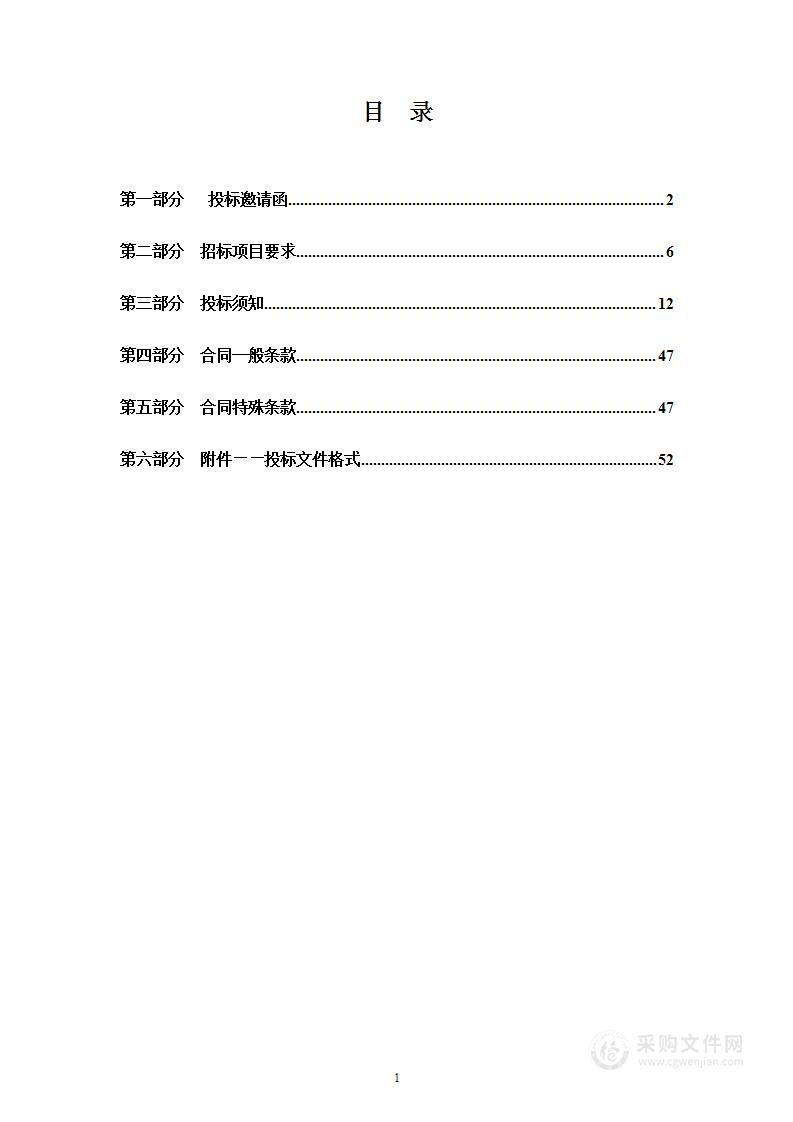 天津市公安局红桥分局刑事科学技术室建设检验仪器装备采购项目