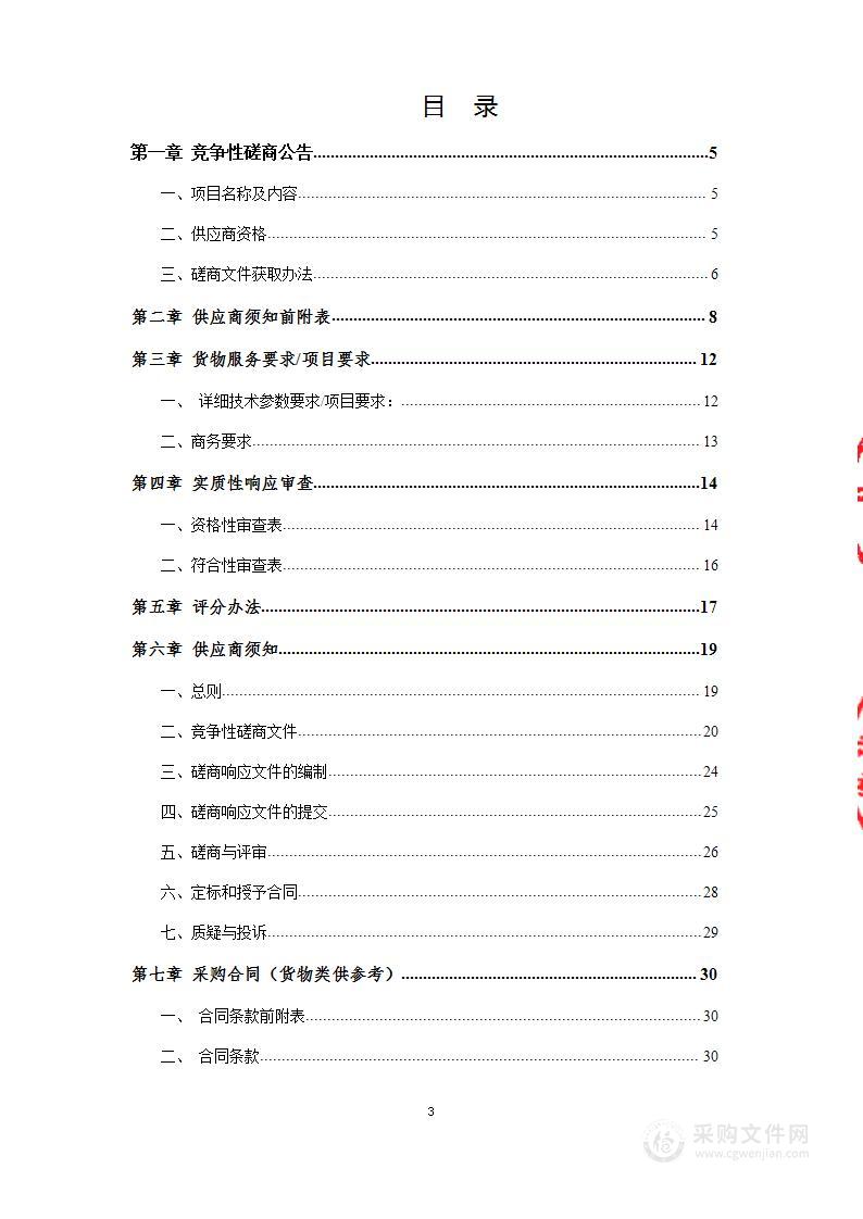 皖北卫生职业学院校园安防监控平台存储扩容项目