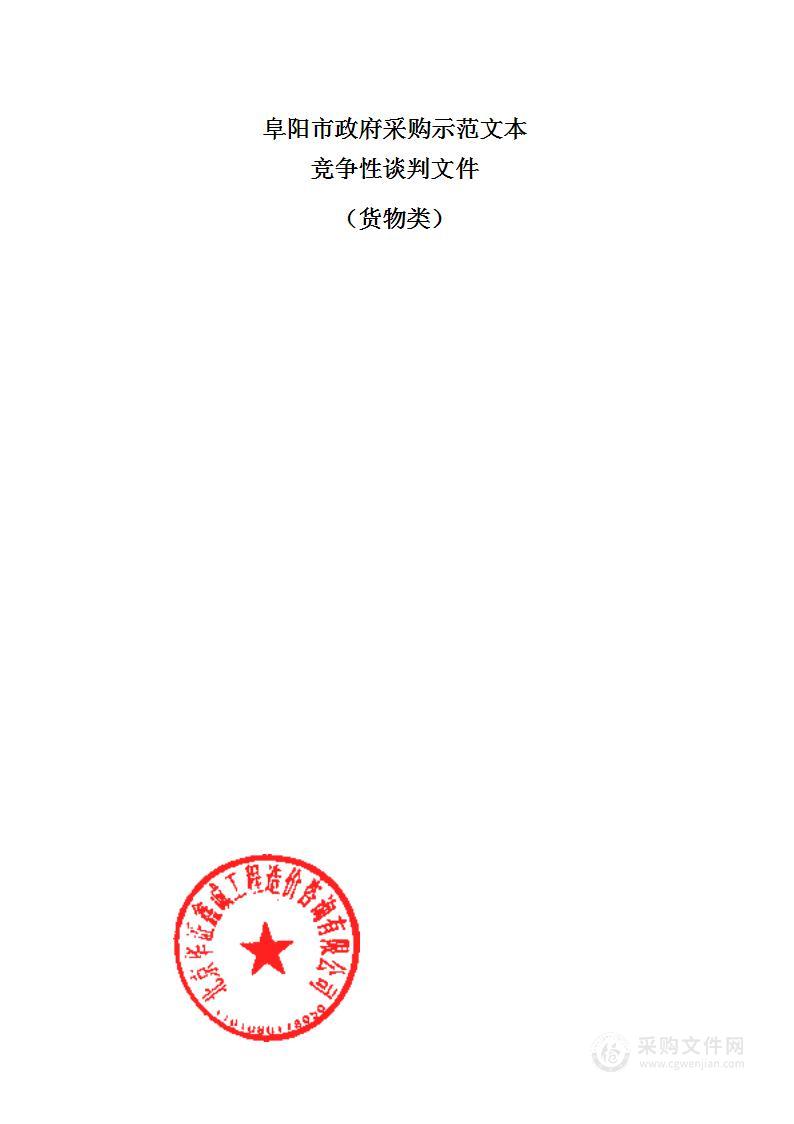 临泉高铁中学新建宿舍楼318间学生寝室床、柜等家具类用品采购项目