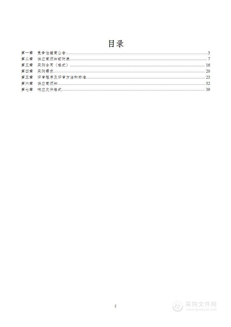 无为市2023年农业特色产业园项目-赫店镇休闲农业产业园景观提升