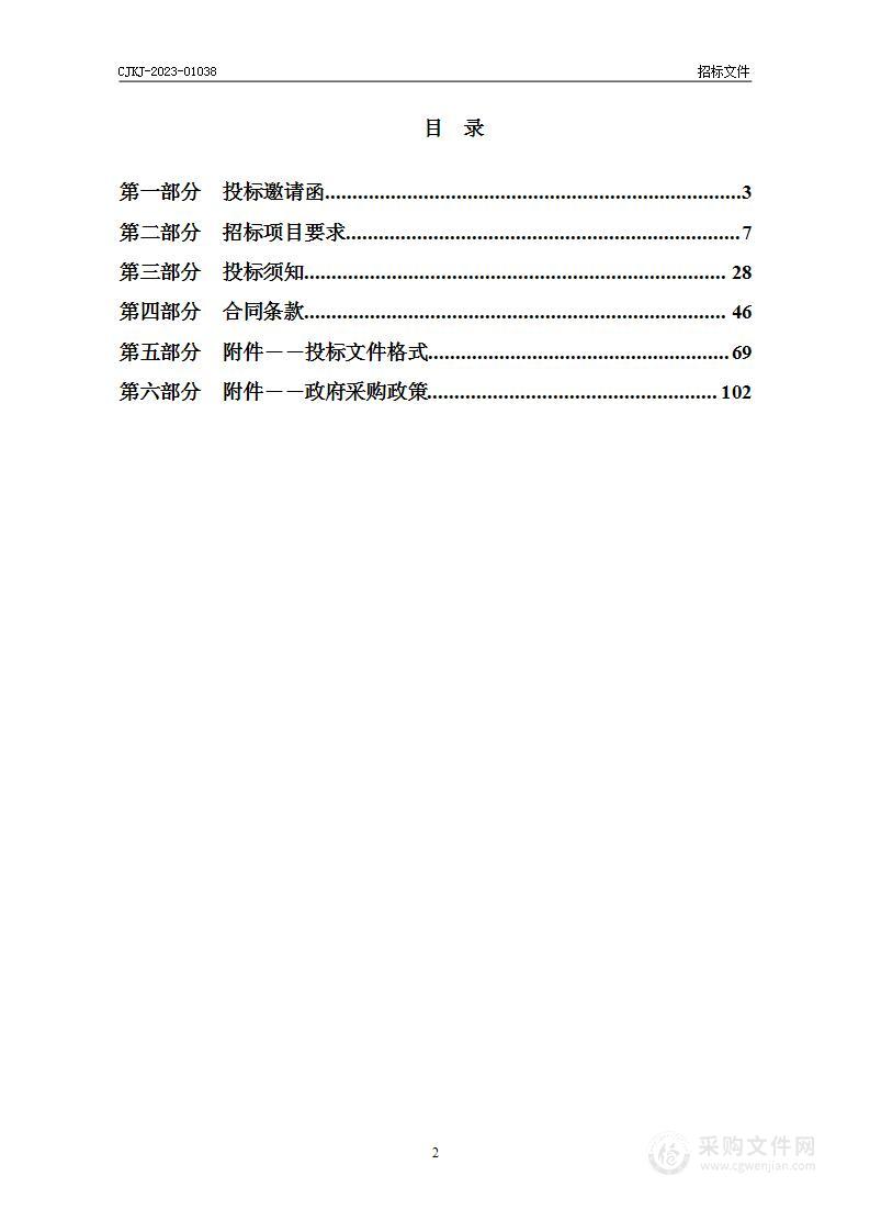 天津东疆港区一号消防站及附属二级指挥中心项目空调设备工程