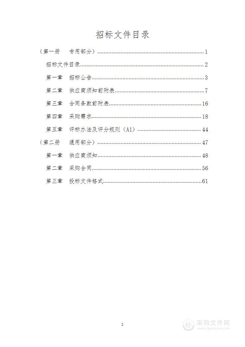 皖南医学院2023年高峰学科设备购置项目