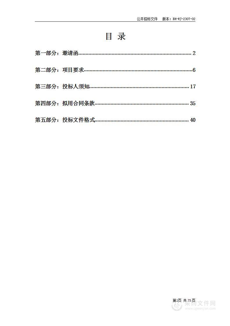 马棚口和汉南路公路动物防疫监督检查站服务项目