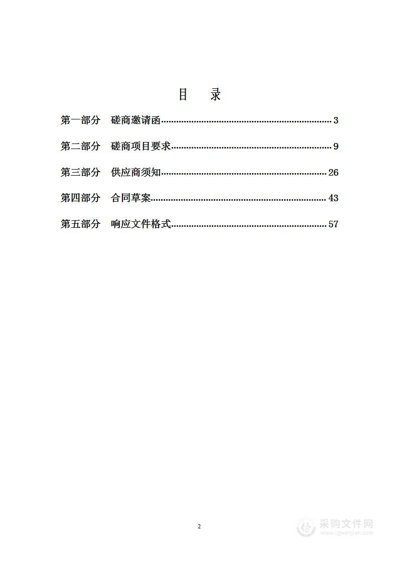 天津市职业教育创优赋能建设项目—智慧能源高水平专业群能源测绘巡检实训中心设备采购项目