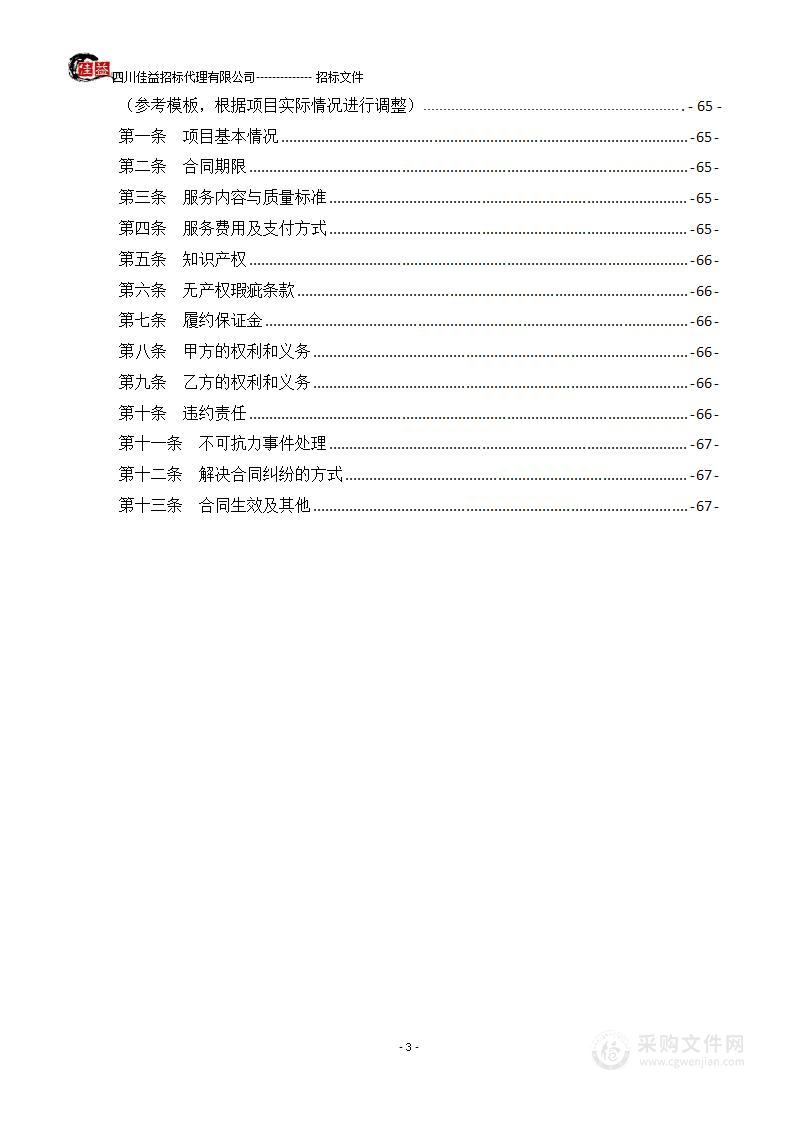 叙永县2022-2023年自然资源综合动态监测项目