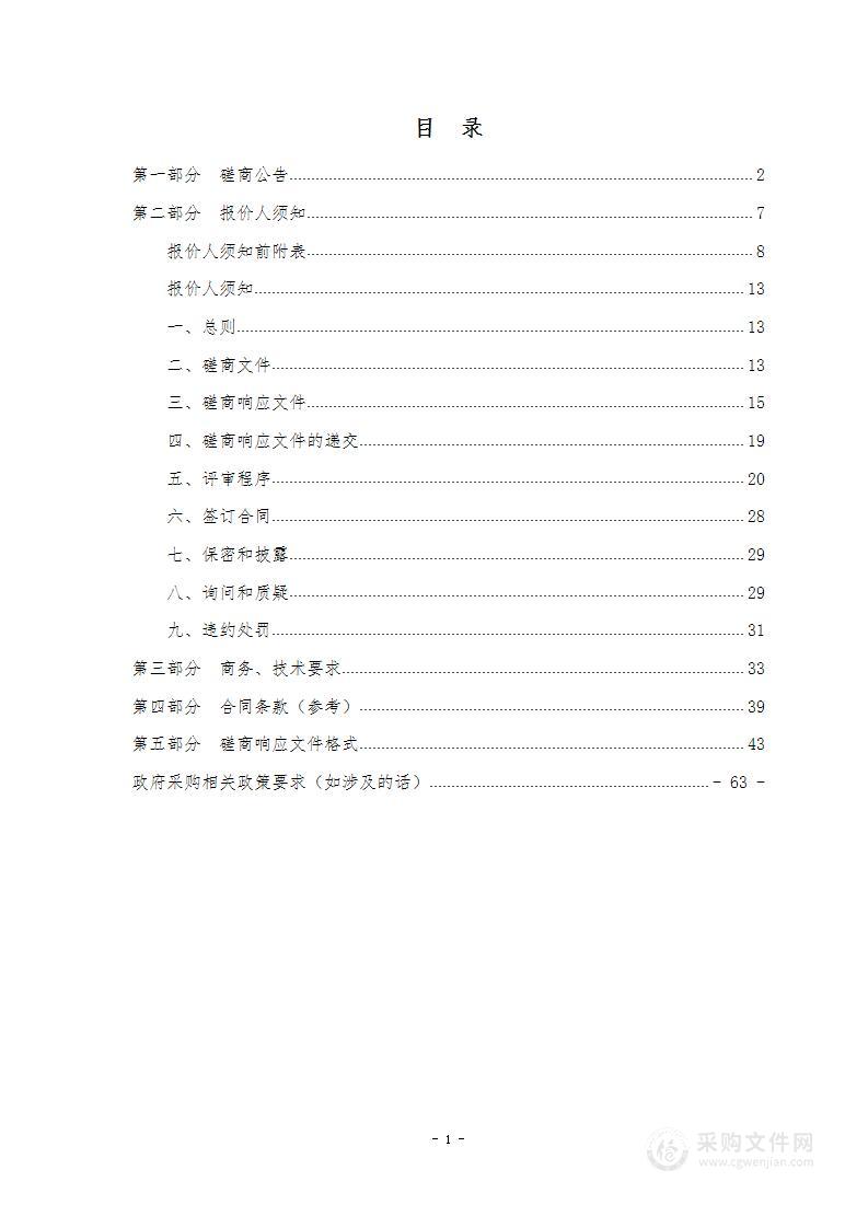 长治观音堂数字化保护项目