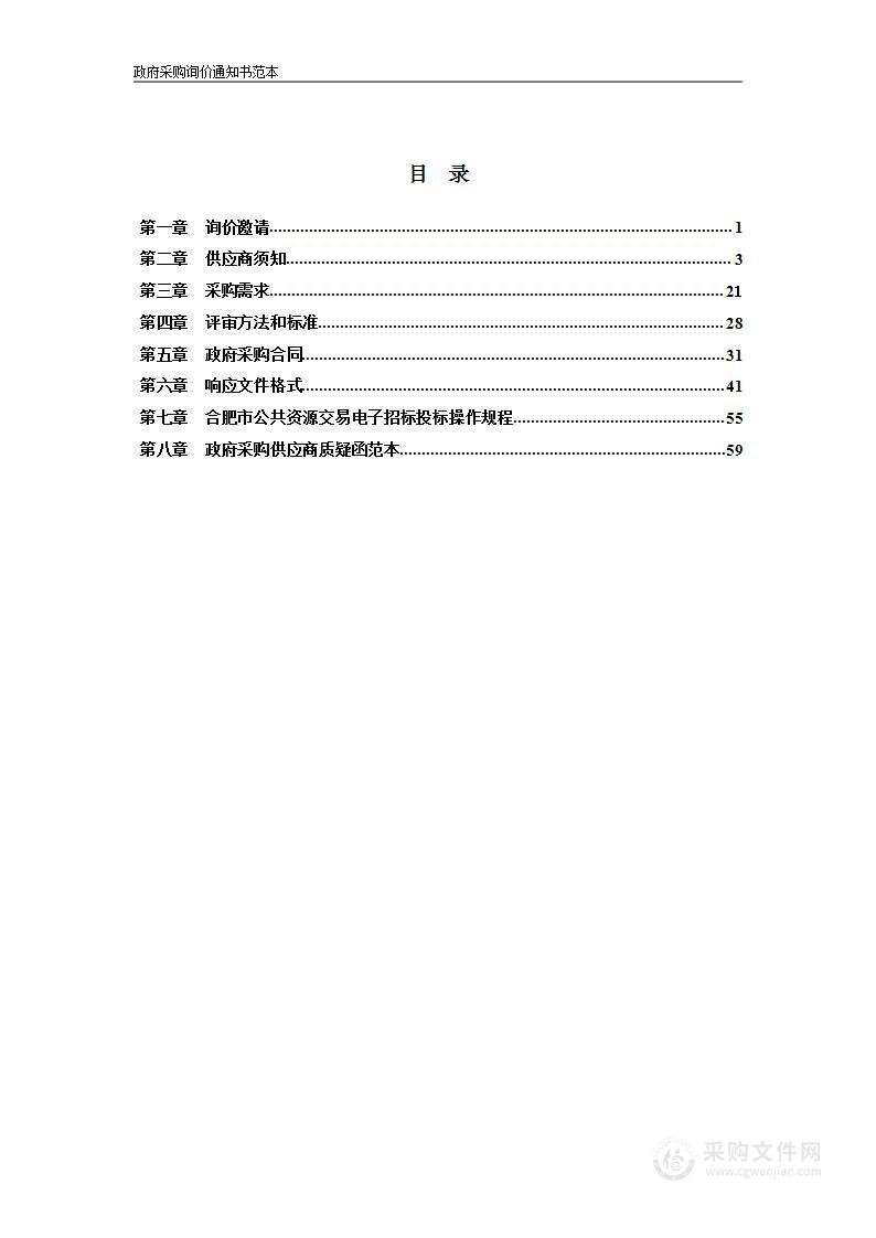 2023年肥西县困难重度残疾人家庭无障碍改造