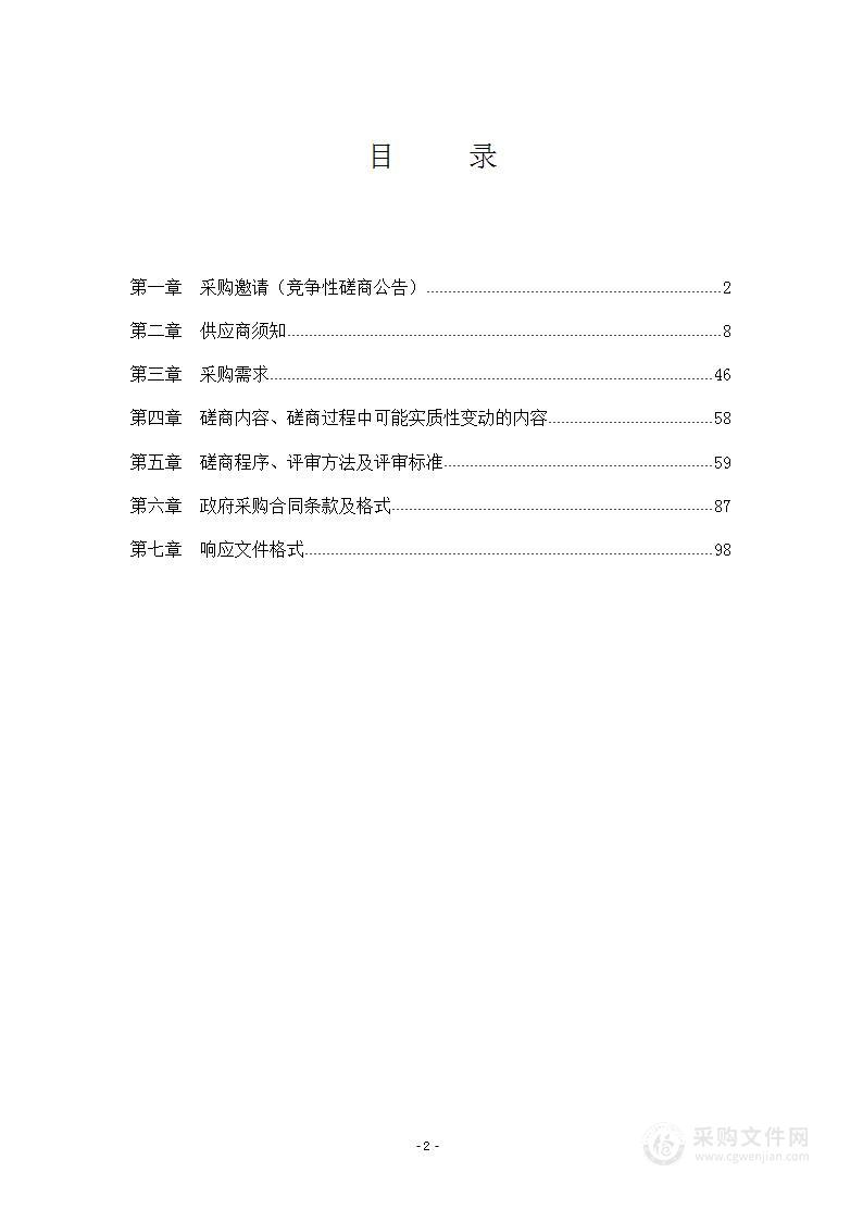 河南省体育局2023年采购社会体育指导员服装、音响项目