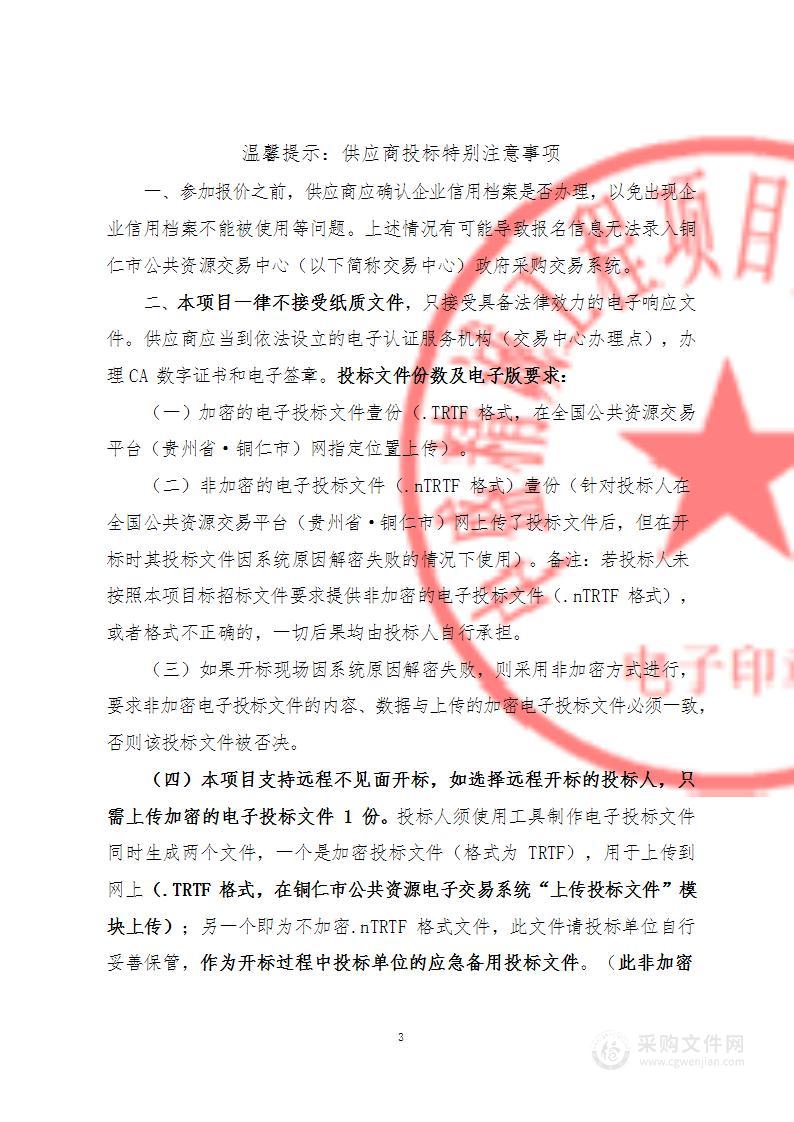 铜仁市人民医院西门子DSA、CT维保服务项目