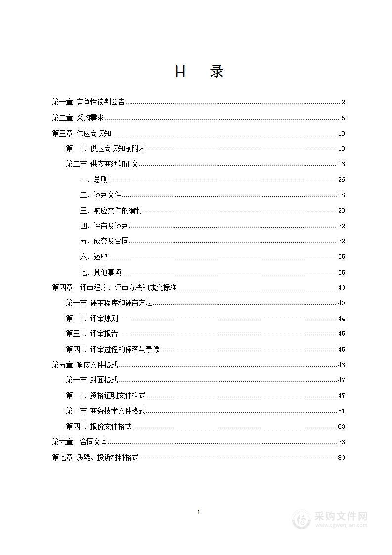 智能安防工程技术实训室设备采购