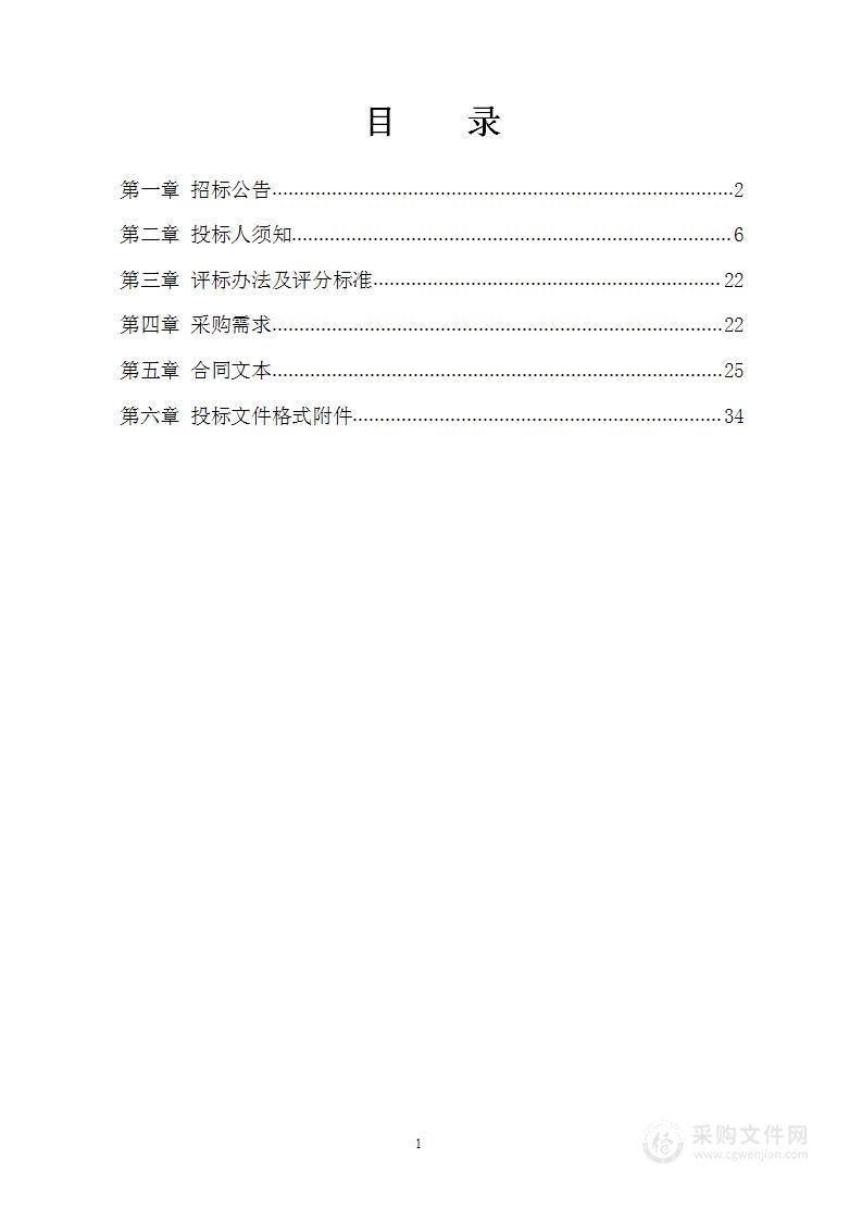 温岭市中医院新院址改扩建工程-病房呼叫系统采购