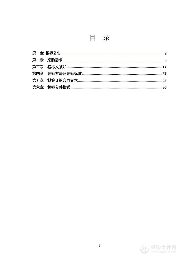 大型医疗设备维保服务采购项目