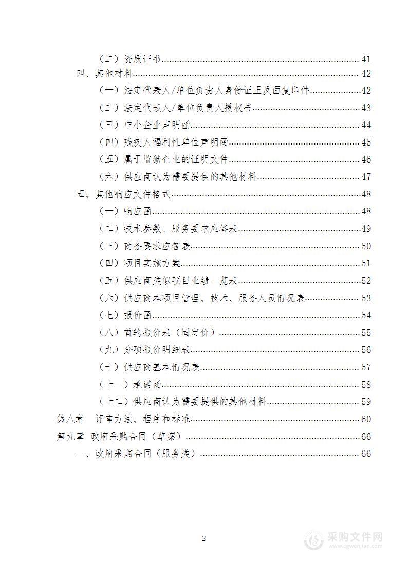 四川省蒲江县财政局蒲江县财政局工程造价咨询服务采购项目