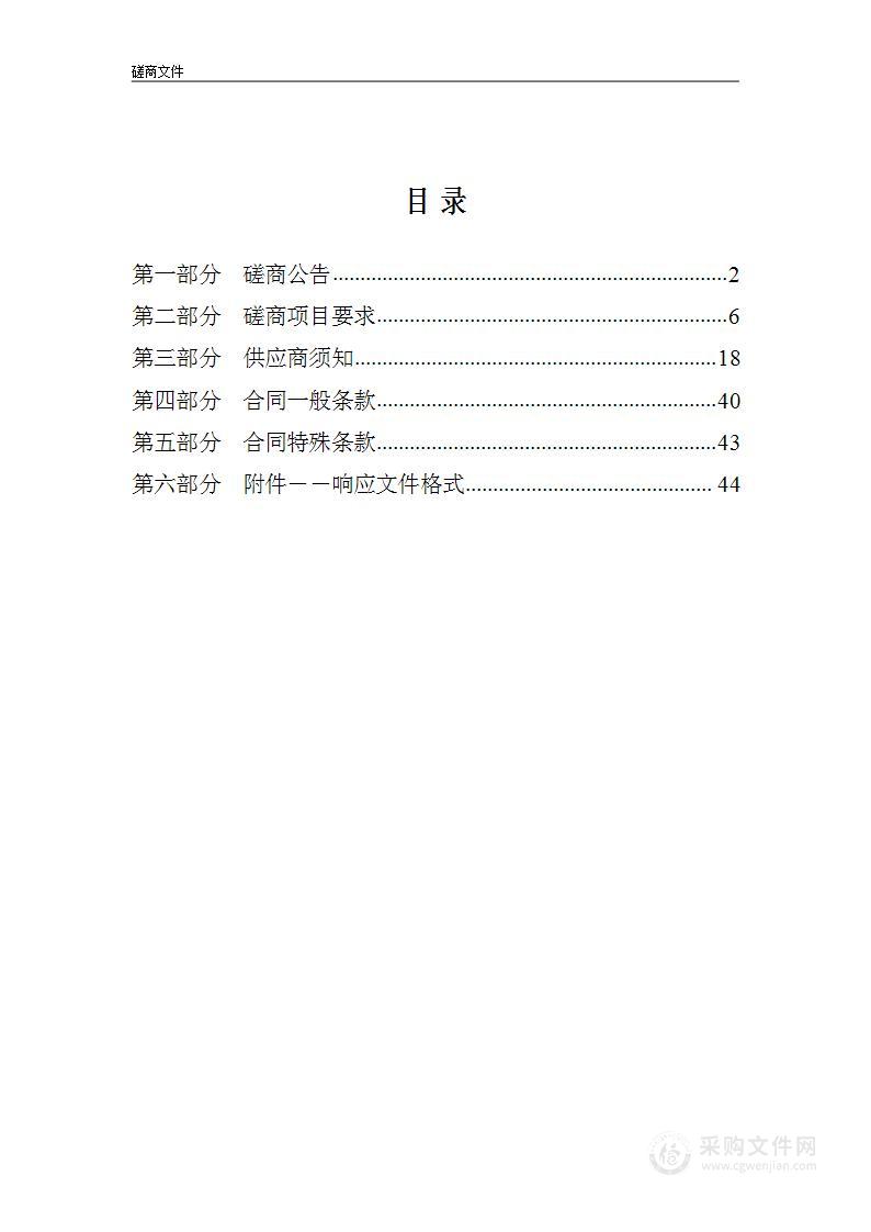 天津市津南区咸水沽镇人民政府公厕保洁服务项目（2023年至2024年）