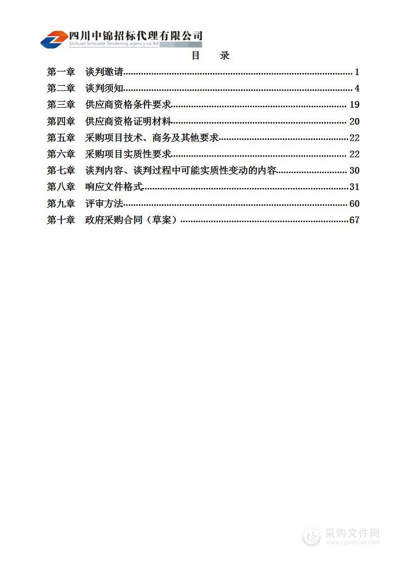 宜宾市公安局叙州区分局交通管理大队移动测速仪采购项目