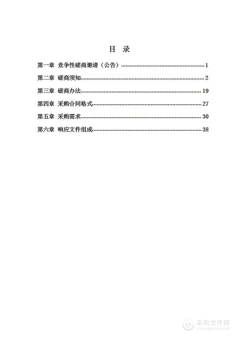 溆浦县中医医院三级医院建设信息化升级改造项目