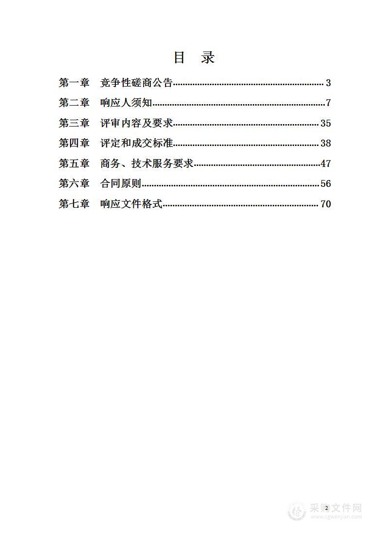 临汾市五一路学校多媒体设备采购项目