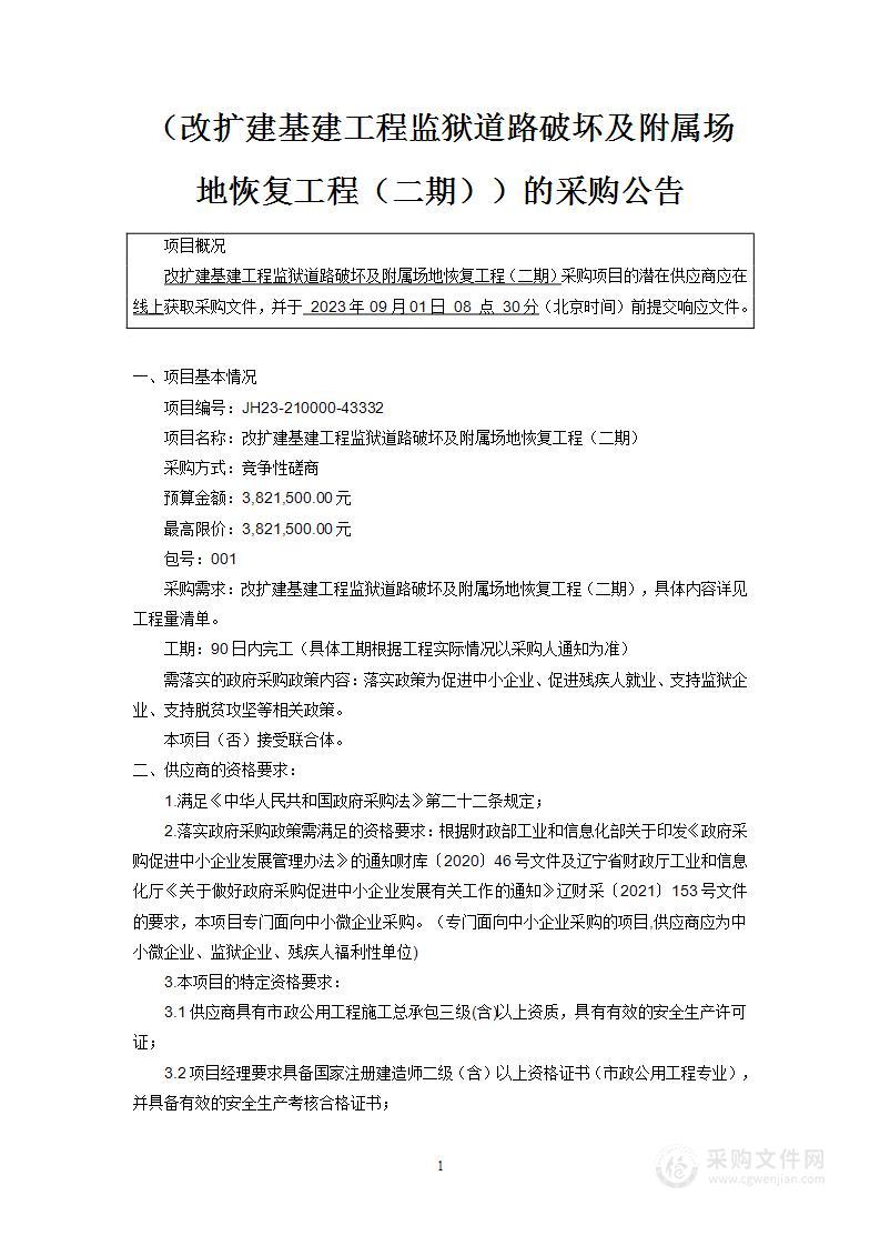 中国医科大学附属盛京医院超声检查模拟训练系统采购项目