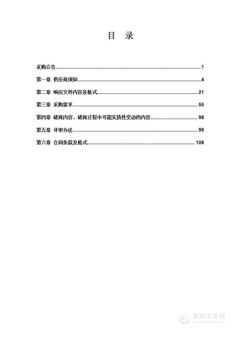 中国医科大学附属盛京医院超声检查模拟训练系统采购项目