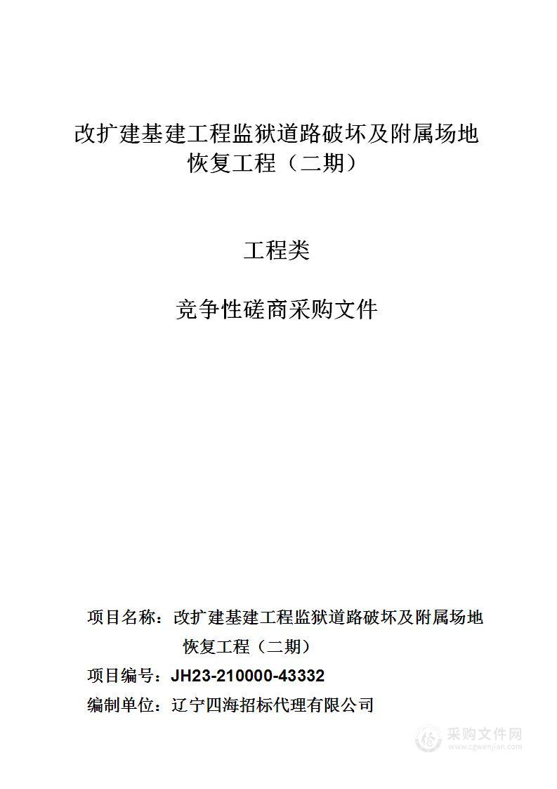 中国医科大学附属盛京医院超声检查模拟训练系统采购项目