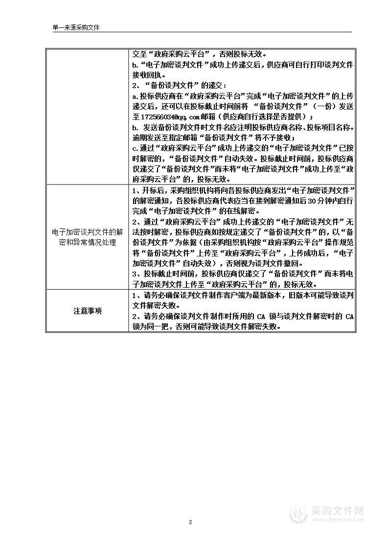 洞头新闻综合频道落地覆盖灵昆街道项目(常规费用)