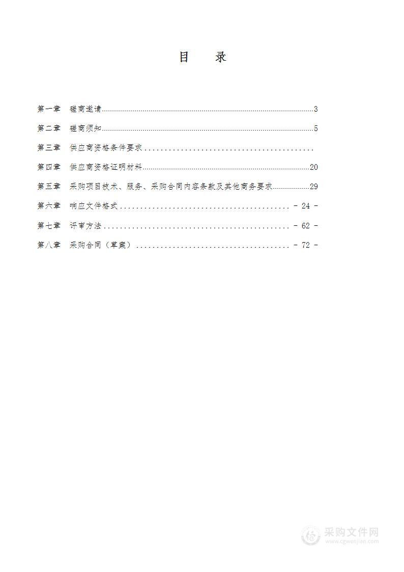 金阳县2023年乡村振兴生态治理与修复一期项目监理