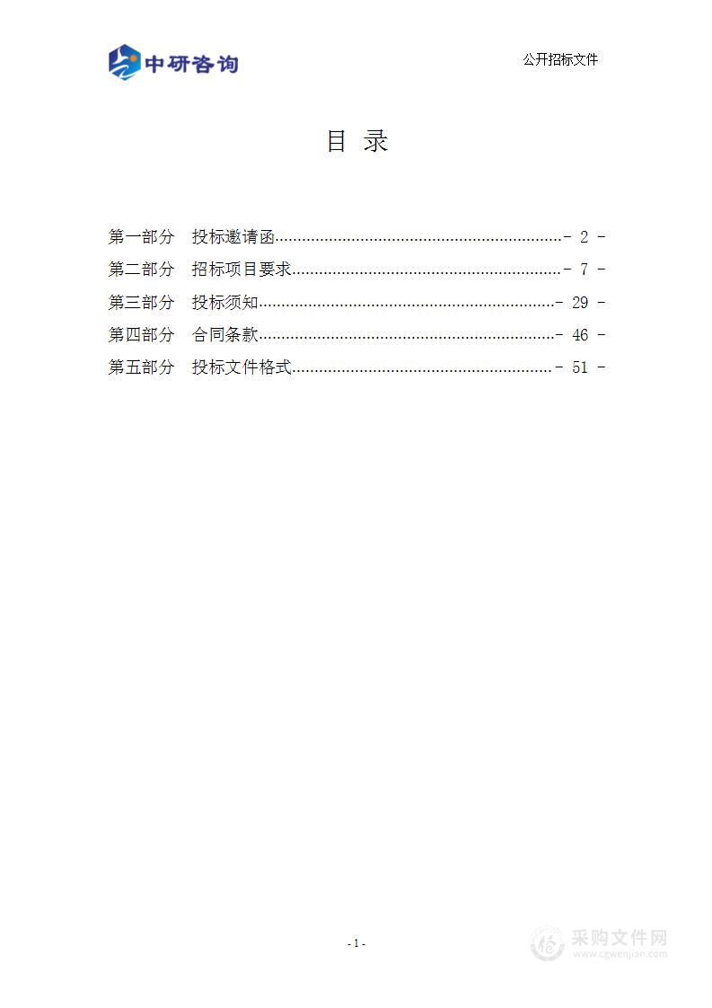 滨海新区公安局交管分局2023年交通行政强制措施事故、违法检验鉴定项目