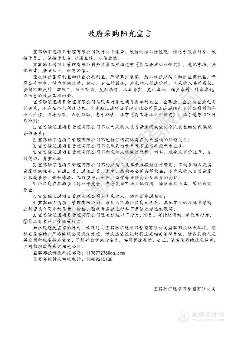 珙县教育和体育局上罗中学校改扩建桌凳采购项目