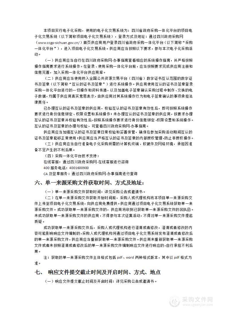 宜宾市民营企业家“百千万”工程百名领军型企业家综合能力素质高端培训服务