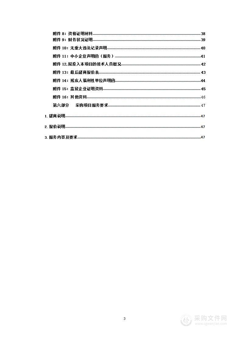 青海省西宁市大通县景阳水库灌区续建配套与节水改造项目实施方案