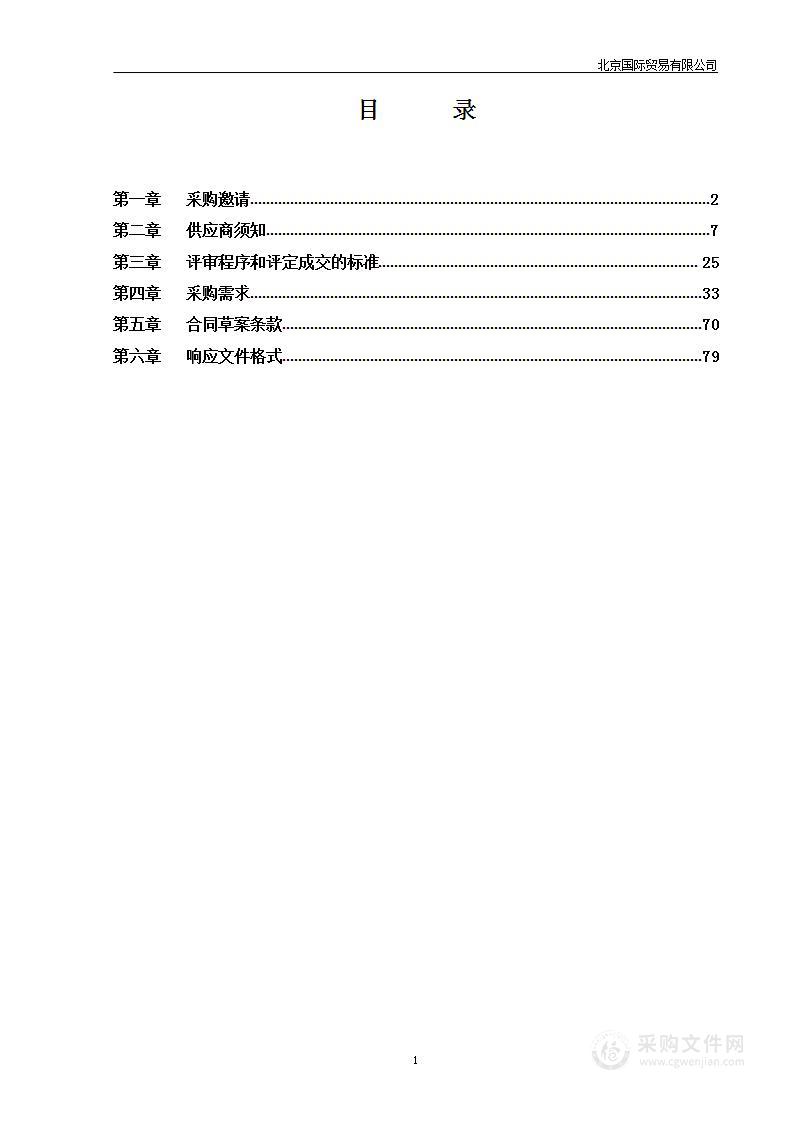 2023年度业务技术装备购置项目-音像器材