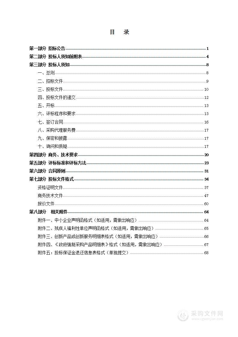 数智赋能新型能源体系建设论坛