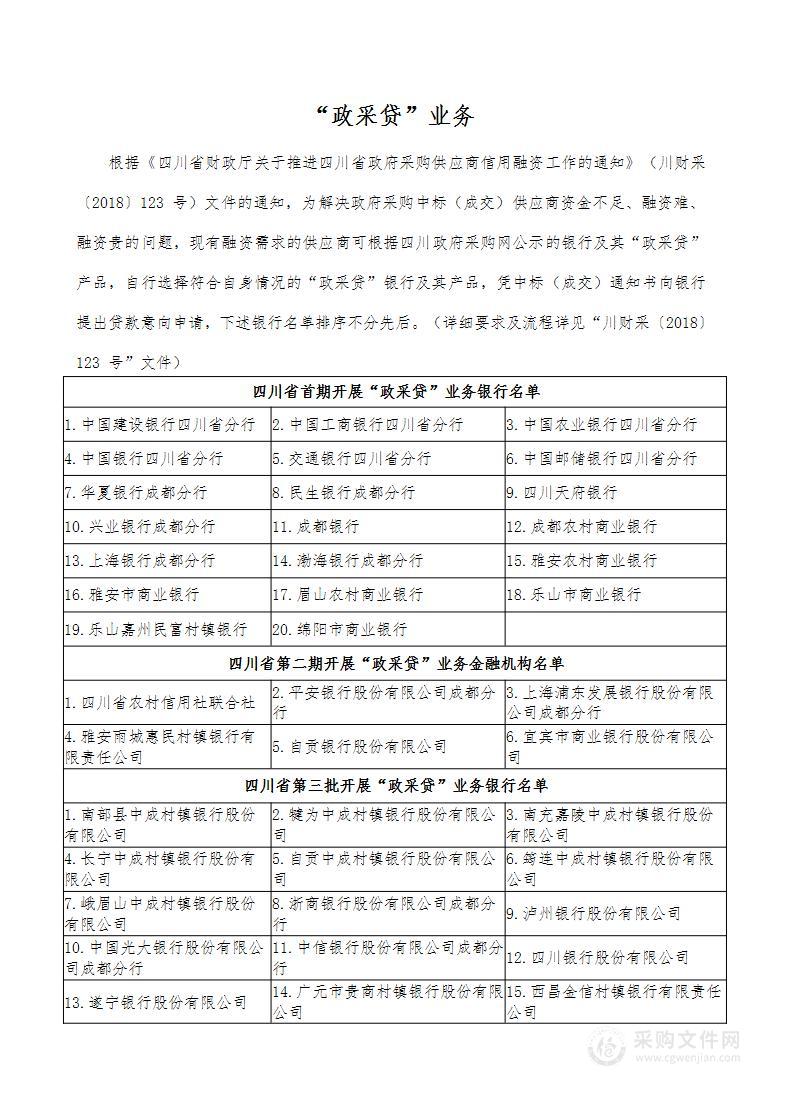 四川省汉王山监狱汉王山监狱2023年至2024年信息化运维服务项目