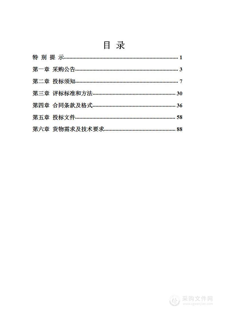 郑州大学第一附属医院脊柱外科手术导航定位系统等项目