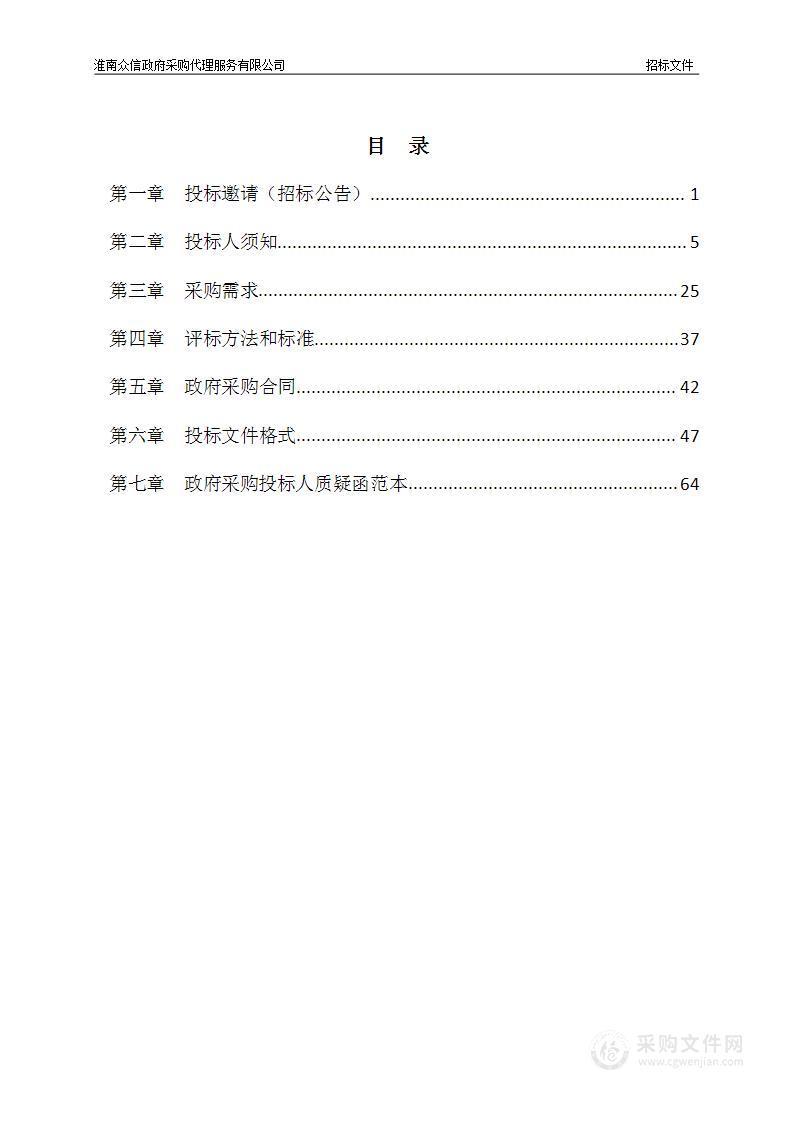 安徽理工大学2023年机械工程学院一流专业建设项目