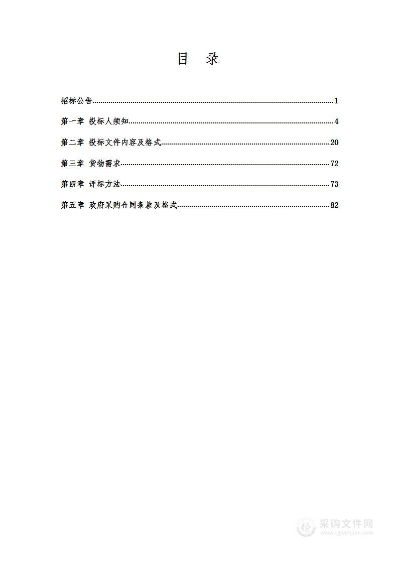 辽宁工程技术大学矿业学院实验室设备采购