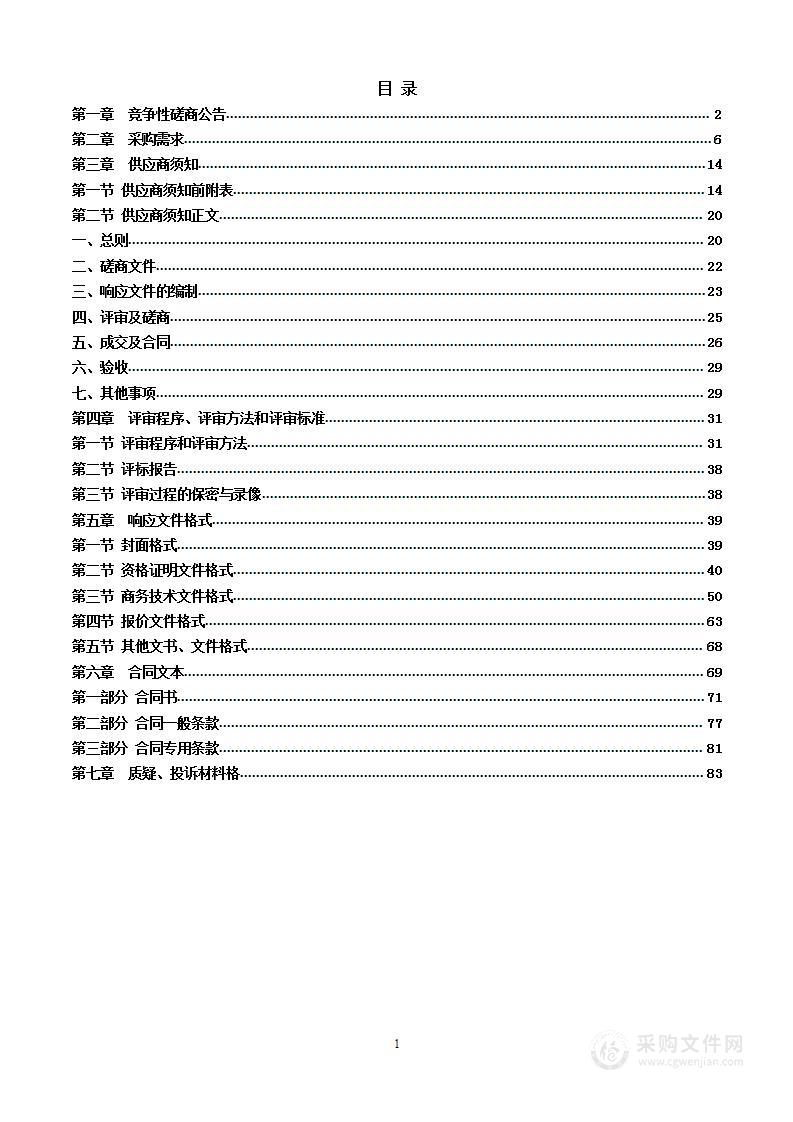 第四届中国（广西）—东盟人工智能大会会务服务