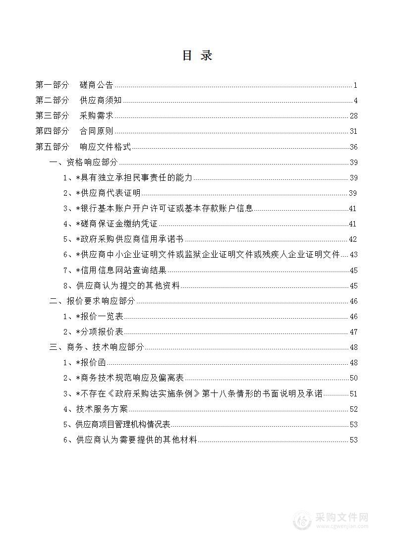 黄河流域生态保护和高质量发展思客会暨运城盐湖保护利用专题研讨