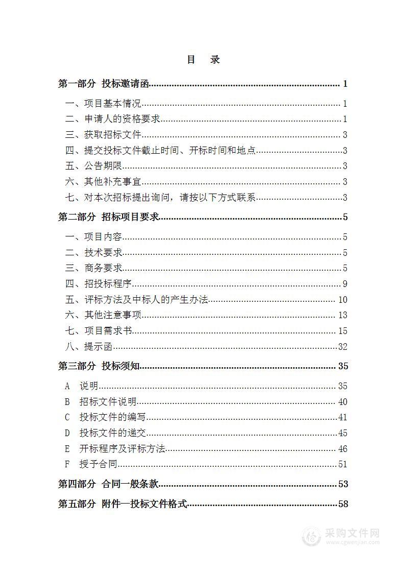 天津电子信息职业技术学院“双高计划”人工智能产教融合实训基地项目