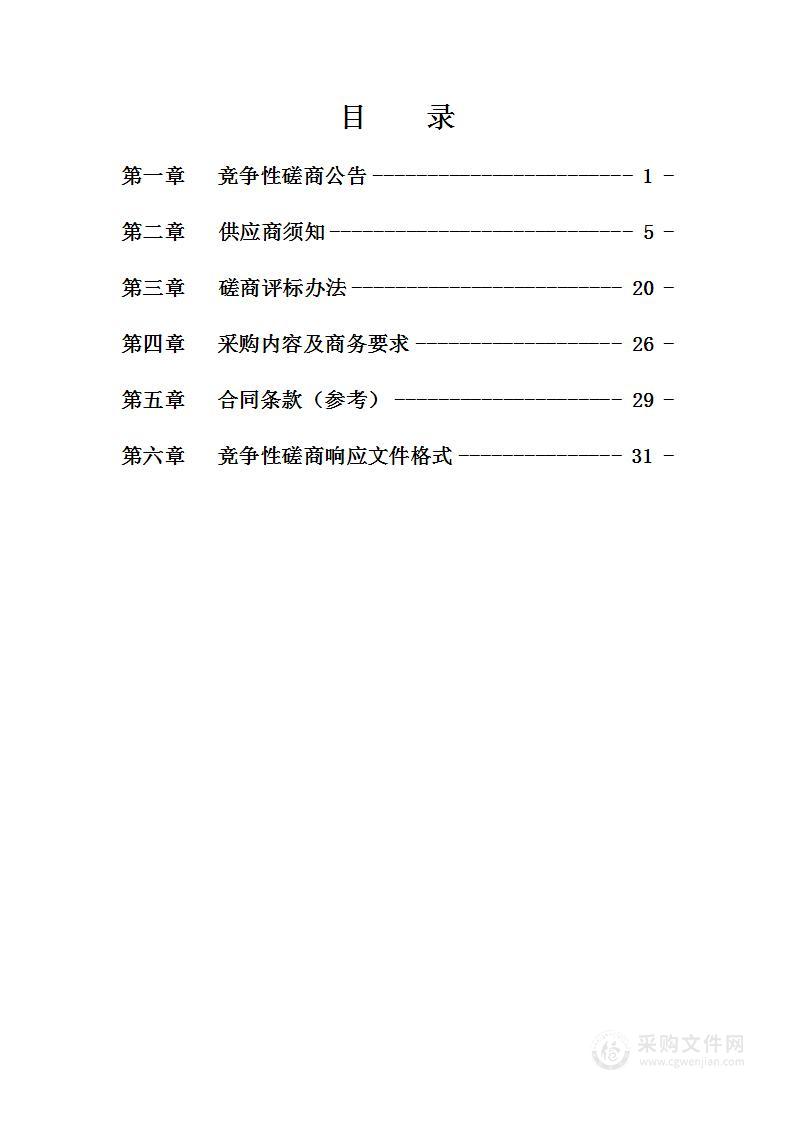 陇县2023年土地出让评估项目