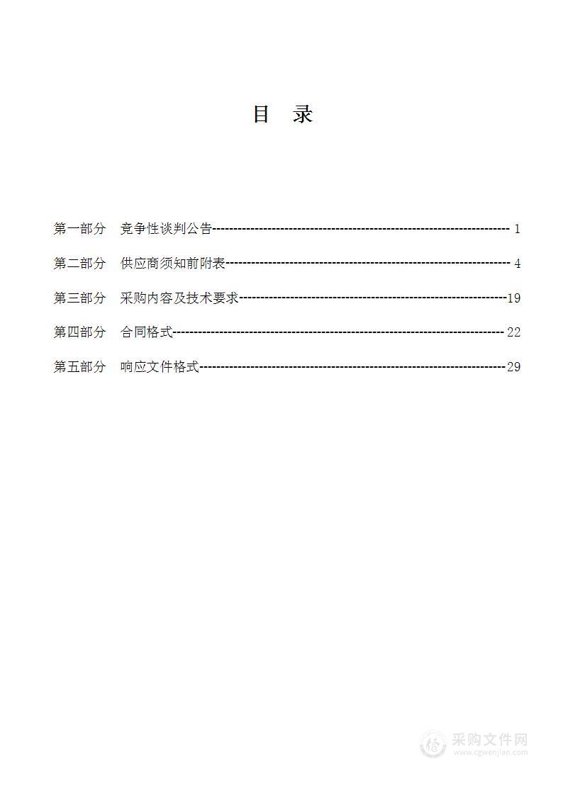 长治市主城区市容环境卫生管理中心城市生活垃圾分类专用设备采购