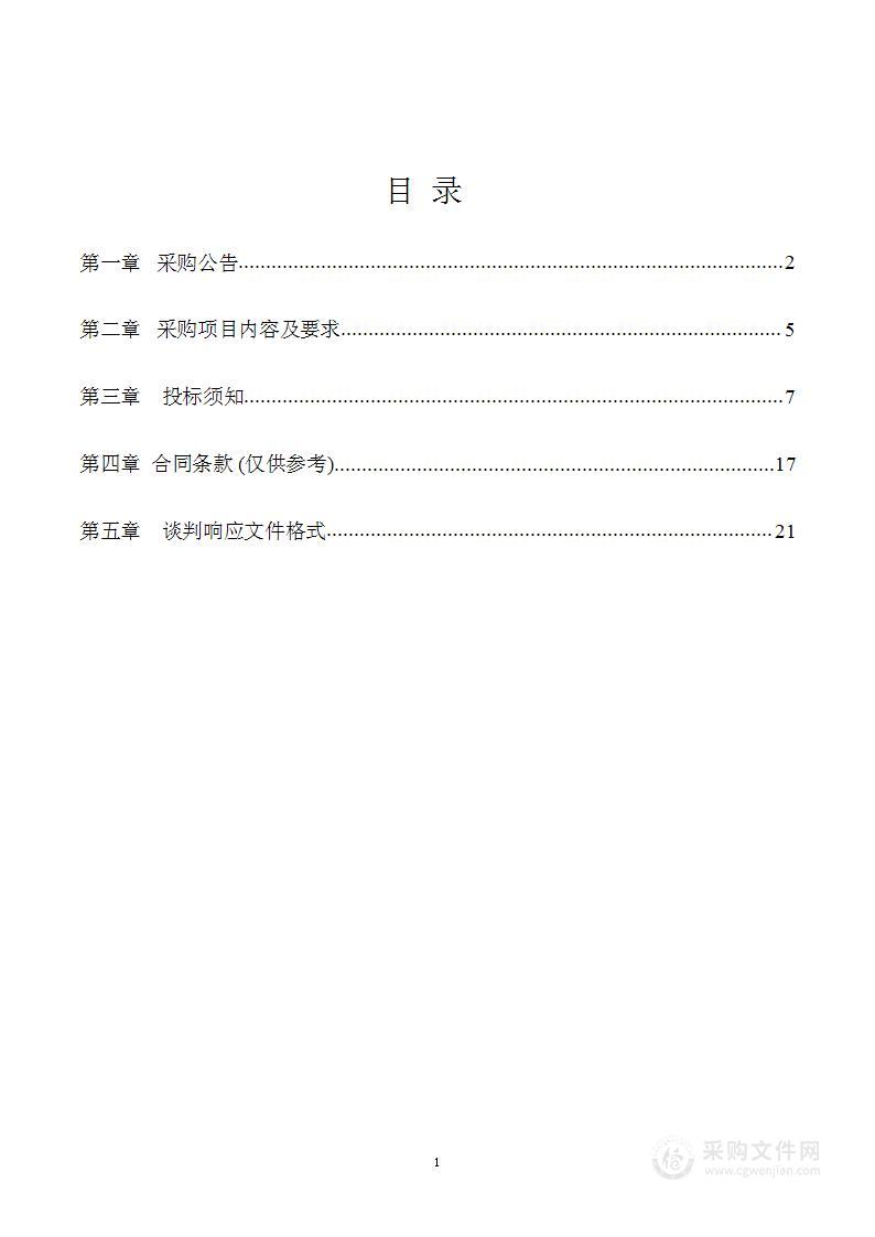 2023中国国际数字经济博览会张家口展厅场馆搭建及组展布展服务项目