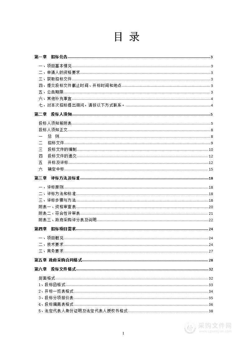 2023年河北省文物局综合指挥调度系统延续及扩容服务项目