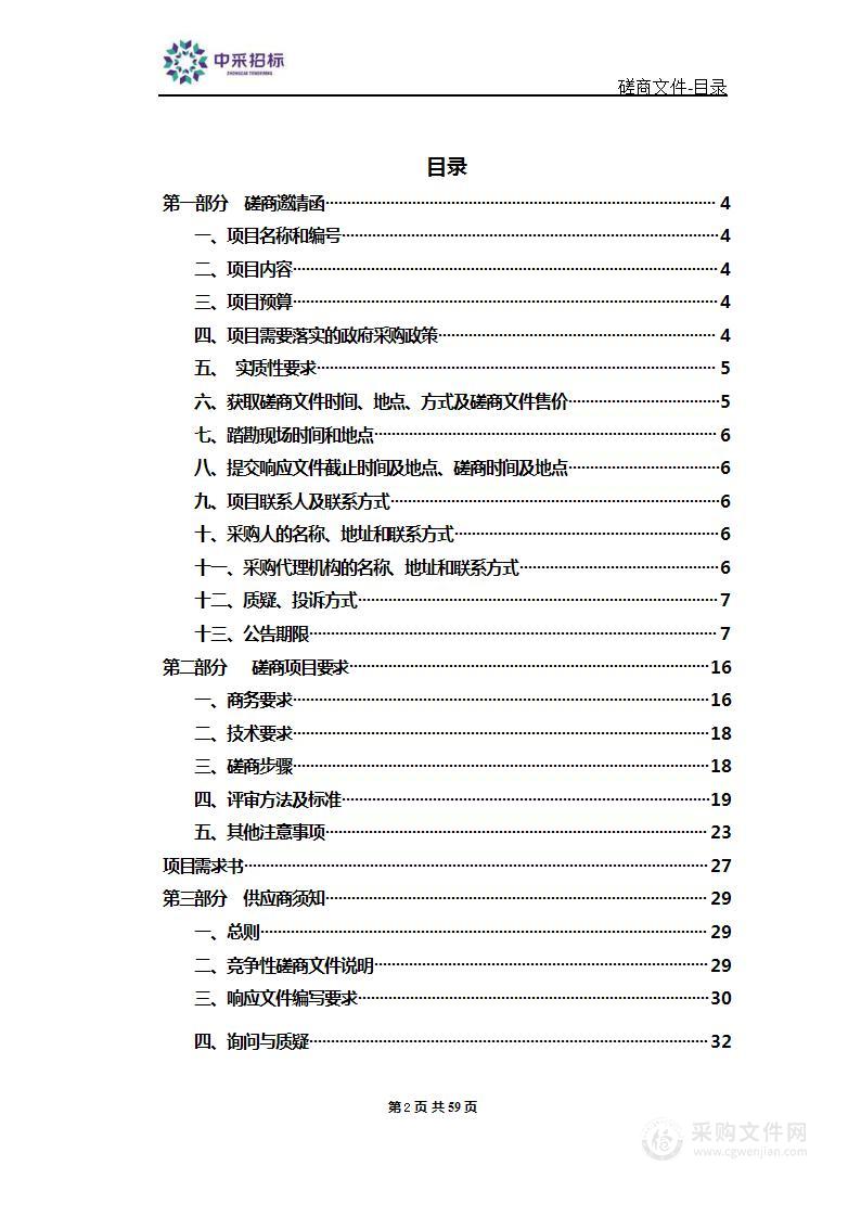 大沽街道垃圾分类宣传和箱房值守运维服务项目