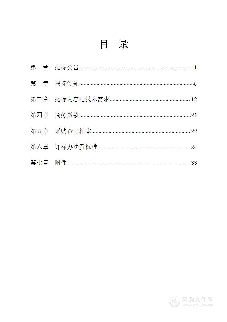 宁波市建设数据和档案管理中心设备运维审计和态势感知防护服务项目